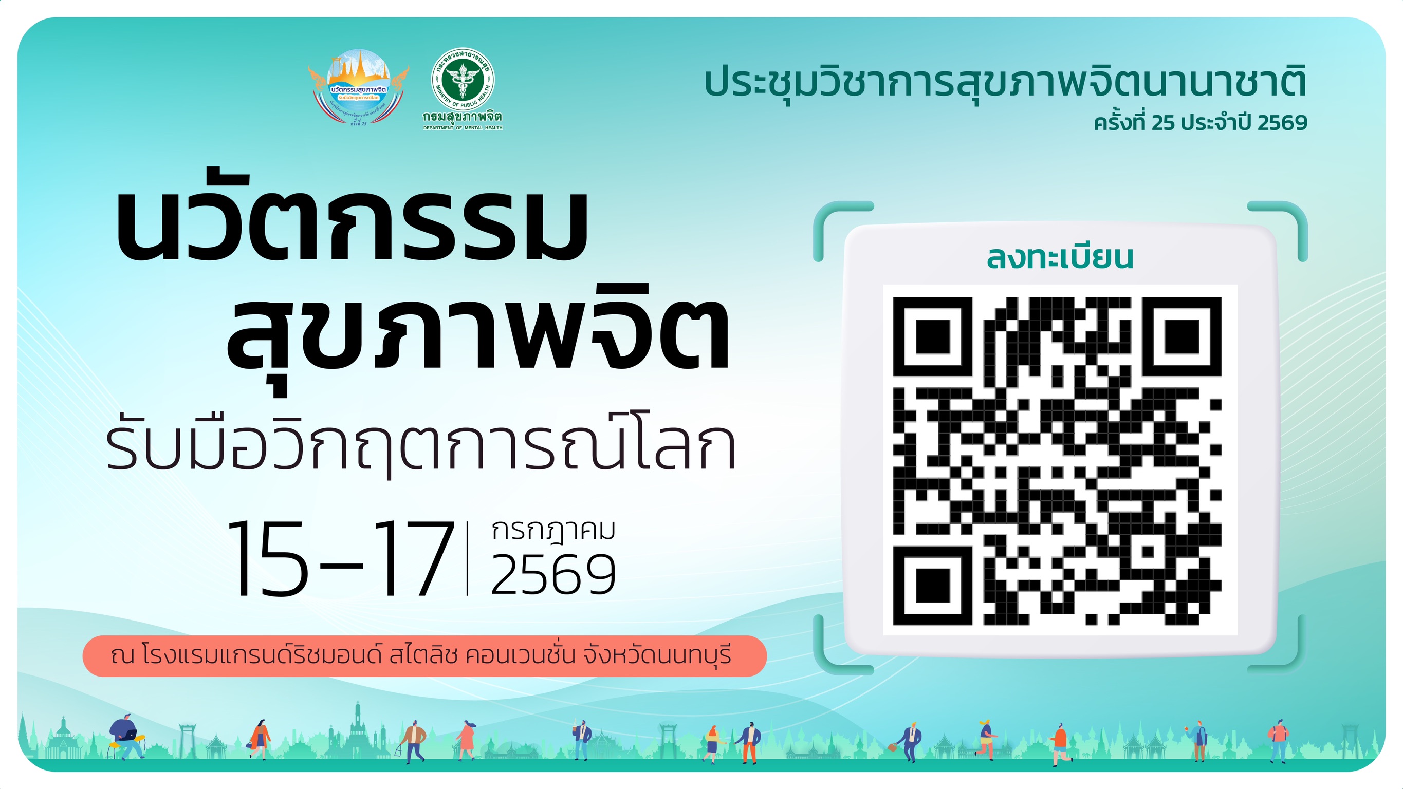 Conference Poster