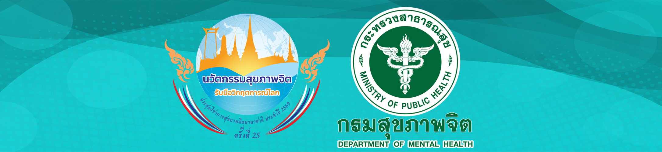 DMH Banner